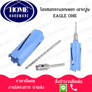 โฮลซอเพชรเจาะปูน โฮซอลเพชรเจาะคอนกรีต กระบอกเพชร เจาะปูน ขนาด 25 mm (1") 32 mm (1 1/4") 38 mm (1 1/2