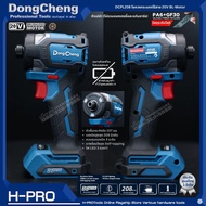 ไขควงกระแทกไร้สาย 20V BL-Motor (ตัวเปล่า ไม่รวมแบตเตอรี่และแท่นชาร์จ) Dongcheng รุ่น DCPL208 / DCK ร