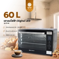OXYGEN รุ่น KT-60 เตาอบ 60 ลิตร เตาอบไฟฟ้า เตาอบอาหารไฟฟ้า เตาอบขนมไฟฟ้า เตาอบอเนกประสงค์ หน้าจอ Dig
