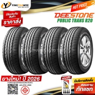 195/60R15 DEESTONE รุ่น TRANS R20  4 เส้น (ยางใหม่ปี2026) แถมจุ๊บยางแท้ 4 ตัว + เกจหน้าปัทม์เหลือง 1