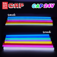 24v Neon Light Short Size 57 Cm Use 24v Car Lights Battery There Are Many Colors To Choose From.