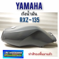 ถังน้ำมัน rxz -1ถังน้ำมัน rxz -135 ถังน้ำมัน yamaha rxz -135 ถังน้ำมัน ยามาฮ่า rxz -13535 ถังน้ำมัน 