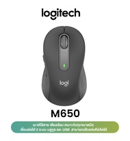 [แผ่นรองเมาส์]Logitech SIGNATURE M650 SilentTouch ลดเสียงคลิก ปุ่มข้างปรับแต่งได้ ใช้ได้ทั้ง Windows