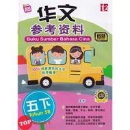 [TOPBOOKS Tunas Pelangi] Buku Sumber Bahasa Cina Tahun 5B KSSR Semakan  五年级B华文参考资料