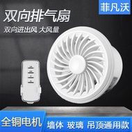 QMM🍓Two-Way Remote Control Exhaust Fan Toilet6Inch Wall Ventilator Household Window Ventilating Fan4Inch Exhaust Fan L3Y