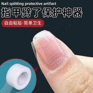 Nail Cracked Protection Nail Protection Sticker Waterproof Healing Sticker Breathable Sticker Househ