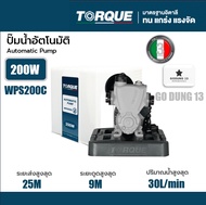Torque ปั้มน้ำอัตโนมัติ ปั้มน้ำ ปั้มน้ำแรงดันคงที่ มีฝาครอบ สินค้ามาตรฐานประเทศอิตาลี ขนาด 200W 250W