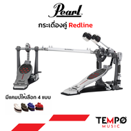 กระเดื่องคู่ Pearl Eliminator Redline