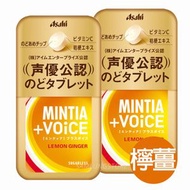 2件 日本 MINTIA Breeze 無糖 隨身 薄荷糖 (薑汁檸檬味) (大) 20g (平行進口貨品)