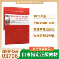 Ready Stock [Free Exquisite Lecture Video] 3 Books Set 03706 3706 Thought Ethics Repair and Legal Ba