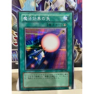 Card [JP] Spell Shattering Arrow - GB7-004 - Secret Rare