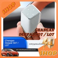 [READY] DEEPAL S07 Transparent Key Shell DEEPAL L07 Key Chain DEEPAL S05 E07 SL03 Keychain Auto Part