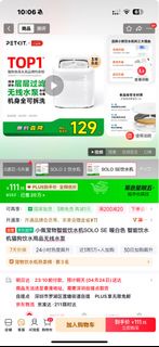 PETKIT SOLO SE 貓咪寵物智能飲水機