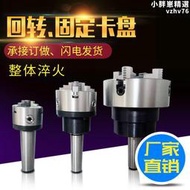 【好康】迴轉夾頭莫氏/MT3/4/5/6號錐柄凸緣三爪四爪固定夾頭車床尾座