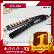 Lucky.EzShop 🔥 เครื่องหนีบผม CKL 203 / CKL 444 / CKL 559A / CKL 712 และ อื่นๆ ของแท้100% รองรับมาตฐา