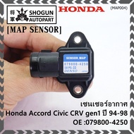 ***ราคาพิเศษ***ใหม่ แท้ เซนเซอร์ อากาศ MAP Sensor Honda Accord Civic เก่า CRV gen1 ปี 94-04 OE :0798