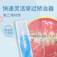 Bailijie Dental Floss Threader Traction Threader Orthodontic Threader Hoop Orthodontic Threader Brac