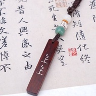 簡約手作 上上簽小葉紫檀鑰匙扣掛飾