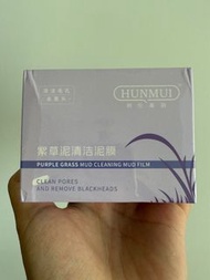 面膜泥 面膜 面泥 護膚 清潔毛孔 保濕 保水 去黑頭 紫草泥 紫草泥面膜 hunmui 韓倫美羽 紫草泥清潔面膜 紫草泥清潔泥膜 清潔泥 洗面泥 收細毛孔 收毛孔 清黑頭 黑頭 毛孔 深層清潔面膜 