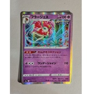 Florges - S6a: Eevee Heroes (S6a) - jp