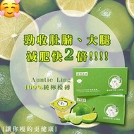 Uncle Lemon x Aunite Lemon秀娜加強版青檸版  最少購買2盒