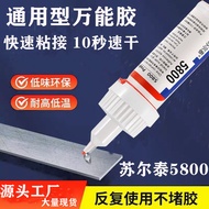 Wholesale 5800 Super Glue Sticky Iron Metal Plastic Wooden Transparent Liquid Universal Universal Sp