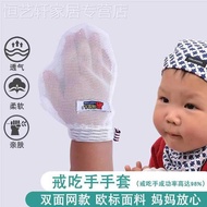 Baby Sleeping Eating Hands Children Anti-Eating Hands Hands Hands Hands Hands Hands Hands Gloves Chi