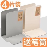 免運~全網最低價~4片簡約書立桌面學生用書夾書靠書列架書檔創意高中生簡易