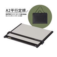 A2平行定規 MUTOH ムトー ライナーボード UM-06N8