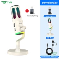 TNW K18 Condenser Gaming Microphone RGB Light ไมค์คอมพิวเตอร์ USB เสียงใส ไร้เสียงรบกวน สําหรับ สตรี