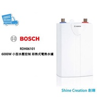 Bosch RDH06101 6000W 小型水壓控制 即熱式電熱水爐 香港行貨