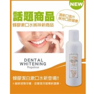 PROPOLINSE 蜂膠美白漱口水 600ml