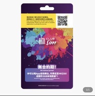 CLUB Sim 中國內地數據漫遊電話卡(2日)