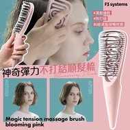 Korea F3 Magic Elastic Non-Knotted Smoothing Comb