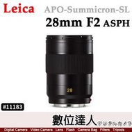 【數位達人】平輸 徠卡 Leica APO-Summicron-SL 28mm F2 ASPH. 萊卡 11183 二年