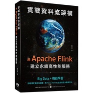 Practical Data Streaming Structure: Build With Apache Flink 11100966311 Taaaze Reading Book Life Onl
