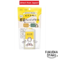 KOSE Softymo Pore Komachi Enzyme Cleansing Oil Skincare 【Direct from Japan】