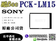 【酷BEE了】SONY PCK-LM15 半硬式 螢幕 保護貼 RX100 M2 RX100M3/A7RM2 台中西屯