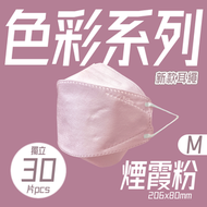 【香港製造】成人/女士 206mm Pro 3D 立體口罩 ( 獨立 30片 煙霞粉) #ASTM Level 3