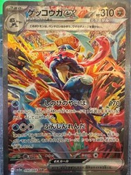 PTCG (日) 甲賀忍蛙SAR