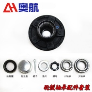 Trailer Parts Hub Bearing Axle Half Shaft Trailer Bearing Seat 5*114.3 Hub for Boat Trailers Special