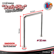 ราวจับในห้องน้ำ ราวจับกันลื่น ราวจับผู้สูงอายุ ราวจับช่วยพยุง ชนิดตั้งพื้น ราวจับ ตัว T ตัว U ตัว L 