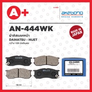 AN-444WK AKEBONO Front Brake Pads DAIHATSU HIJET