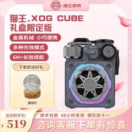 Tongshan County Shura Commercial Co., Ltd. Elvis XOG Mechanical Optical Area Cube Gift Box Edition C