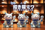 INTOY 三面招財貓 青花瓷配色