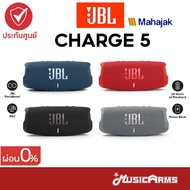 JBL Charge 5 ลำโพง / ลำโพงบรูทูธ / ลำโพง JBL +รับประกันศูนย์มหาจักร Music Arms