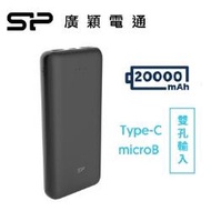 廣穎SP 20000mAh Type-C行動電源 C200黑 SP20KMAPBK200CPKTW