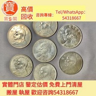 【寶盛閣】收藏 宣統三年大清 銀幣 壹圓普通 銀元 銀幣 銀元 袁大頭 船洋 站洋 銀元 舊銀幣 硬幣，銀元，袁大頭 袁世凱，紙幣，舊紙幣，中華民國三年壹圓，民國八年九年十年，中圓，孫中山中華民國開國
