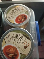 罐頭鮑魚×2