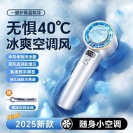 Remax Ruiyun Semiconductor Refrigeration Small Fan Turbocharged Smart Digital Display 200-speed Adju
